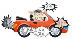 車內(nèi)噪音大，用什么材料消音效果好？