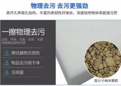 魔術海綿為什么能擦掉難擦的污漬？